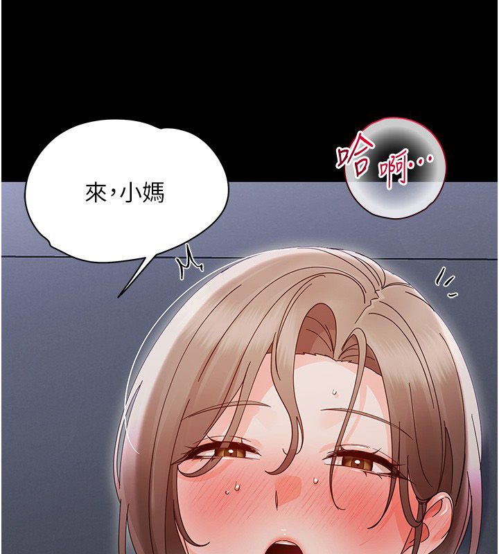 幼惑 - 第29話-逐漸沉淪的人妻 - page 109