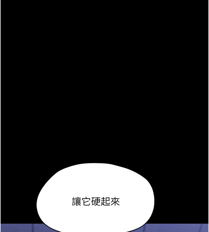幼惑 - 第29話-逐漸沉淪的人妻 - page 111