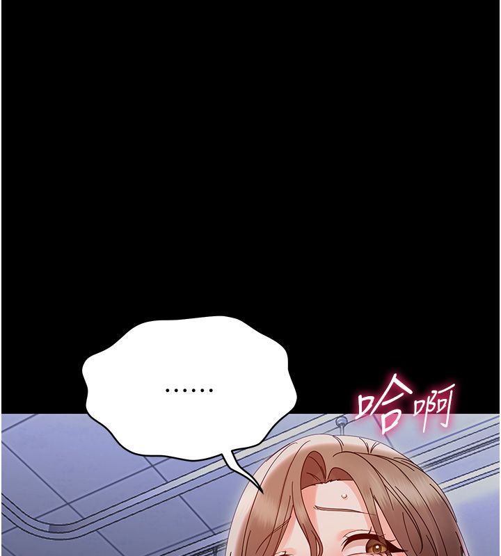 幼惑 - 第29話-逐漸沉淪的人妻 - page 115