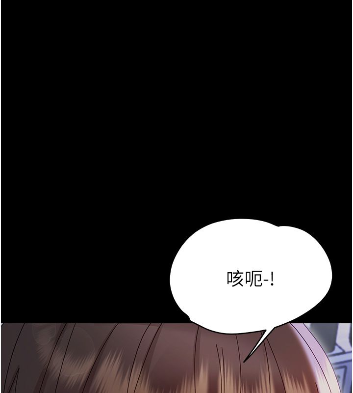 幼惑 - 第29話-逐漸沉淪的人妻 - page 117