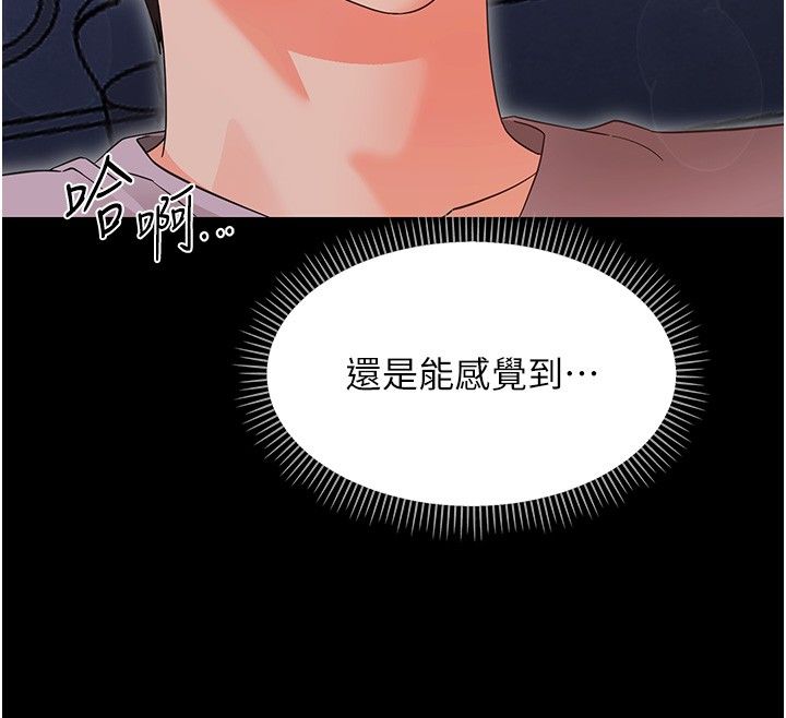 幼惑 - 第29話-逐漸沉淪的人妻 - page 126