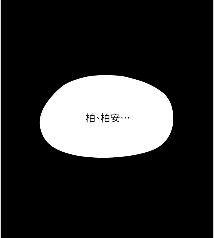幼惑 - 第29話-逐漸沉淪的人妻 - page 127