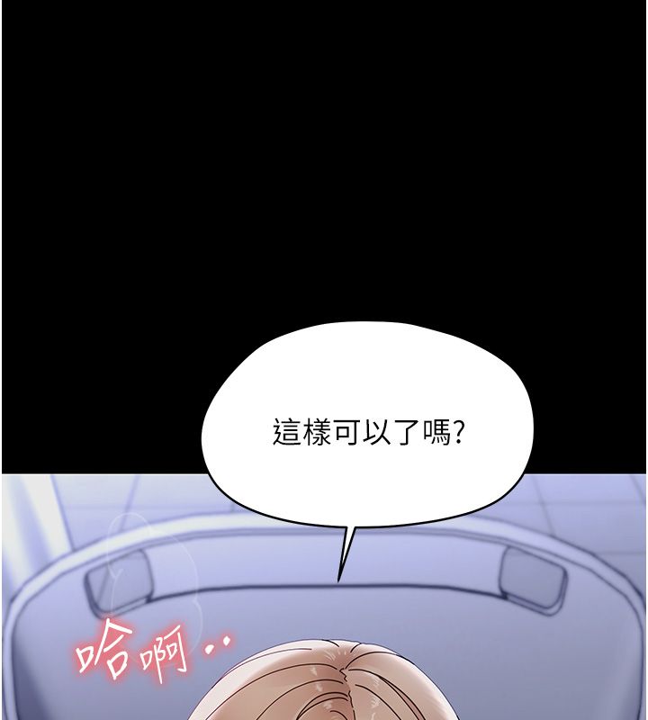 幼惑 - 第29話-逐漸沉淪的人妻 - page 129