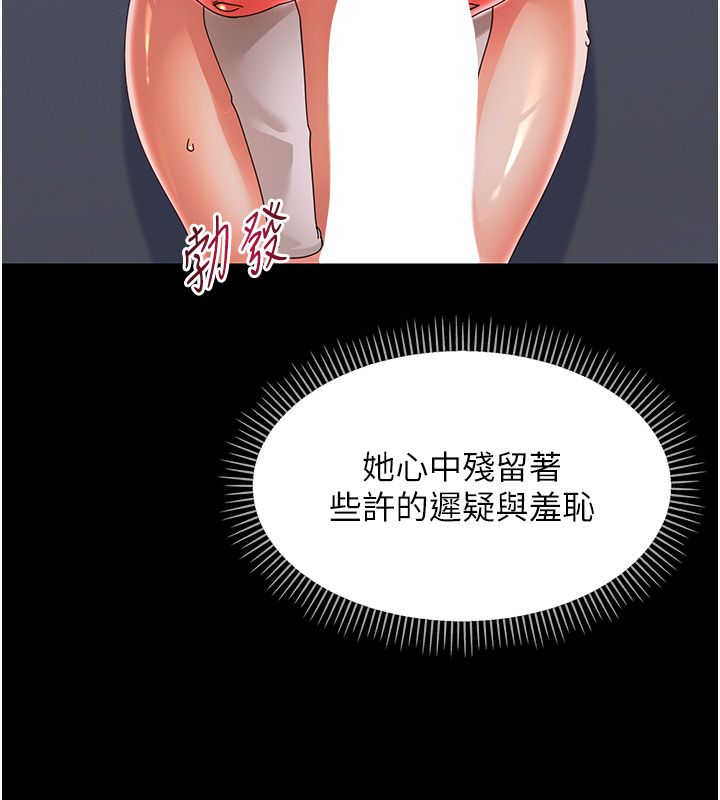 幼惑 - 第29話-逐漸沉淪的人妻 - page 131