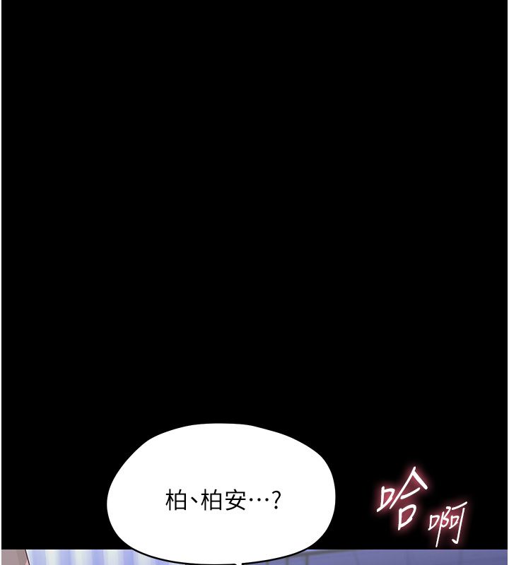 幼惑 - 第29話-逐漸沉淪的人妻 - page 134