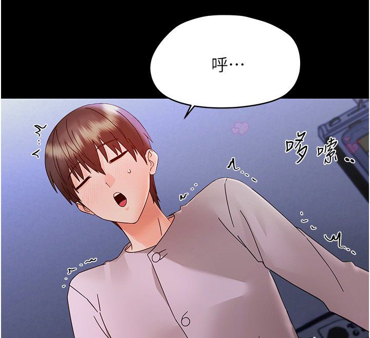 幼惑 - 第29話-逐漸沉淪的人妻 - page 140