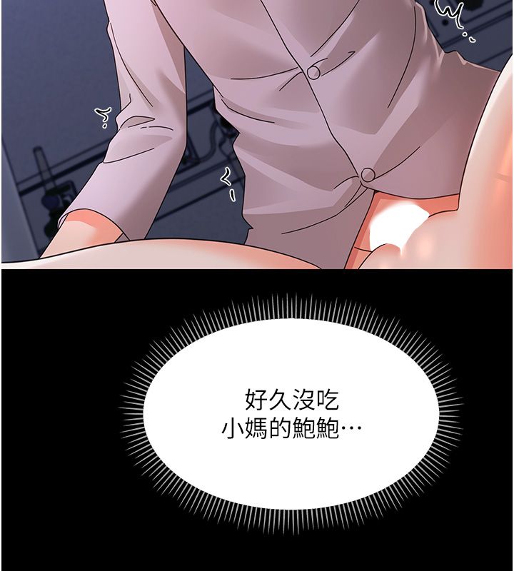 幼惑 - 第29話-逐漸沉淪的人妻 - page 141