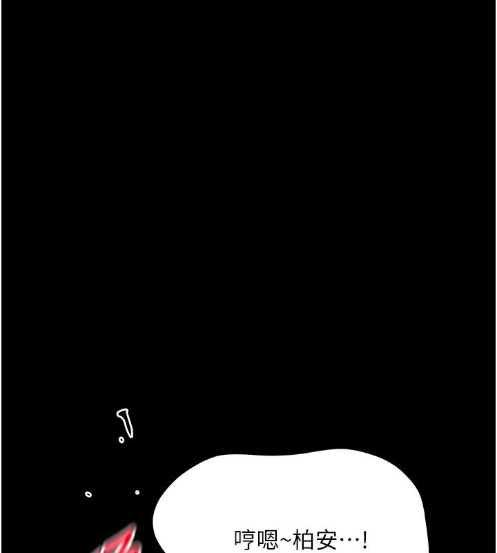 幼惑 - 第29話-逐漸沉淪的人妻 - page 143
