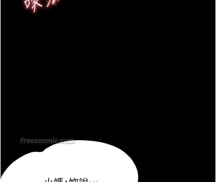 幼惑 - 第29話-逐漸沉淪的人妻 - page 150