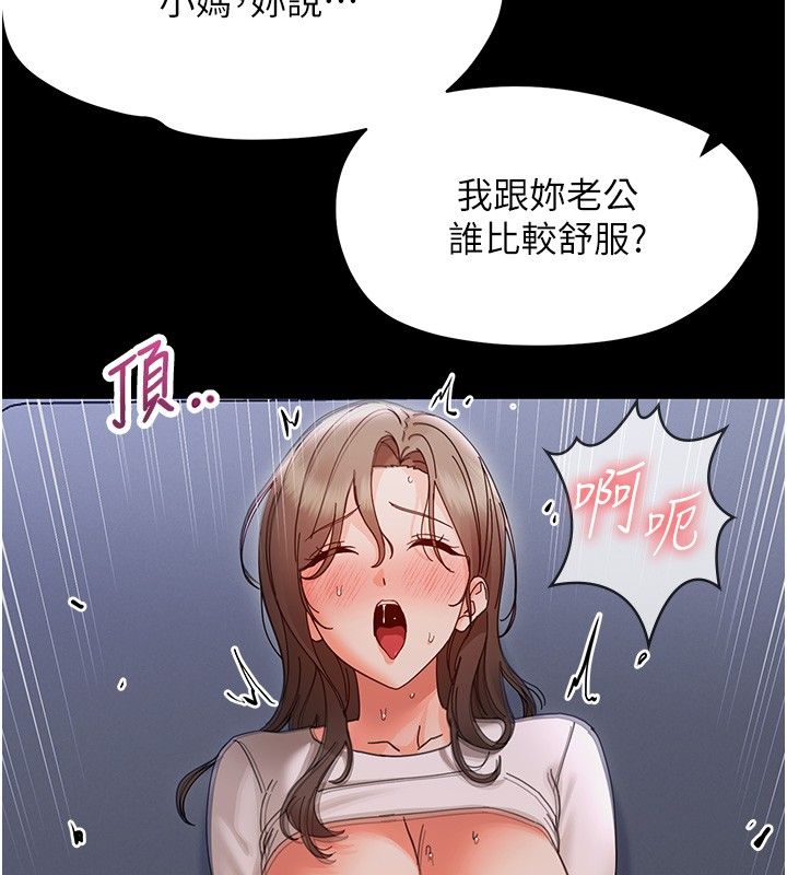 幼惑 - 第29話-逐漸沉淪的人妻 - page 151