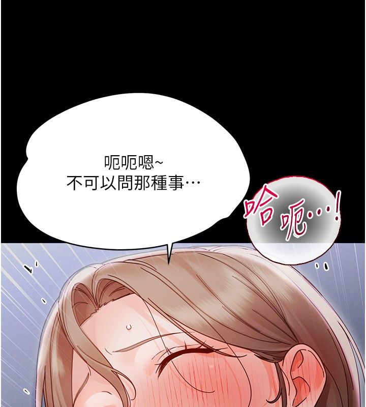 幼惑 - 第29話-逐漸沉淪的人妻 - page 153