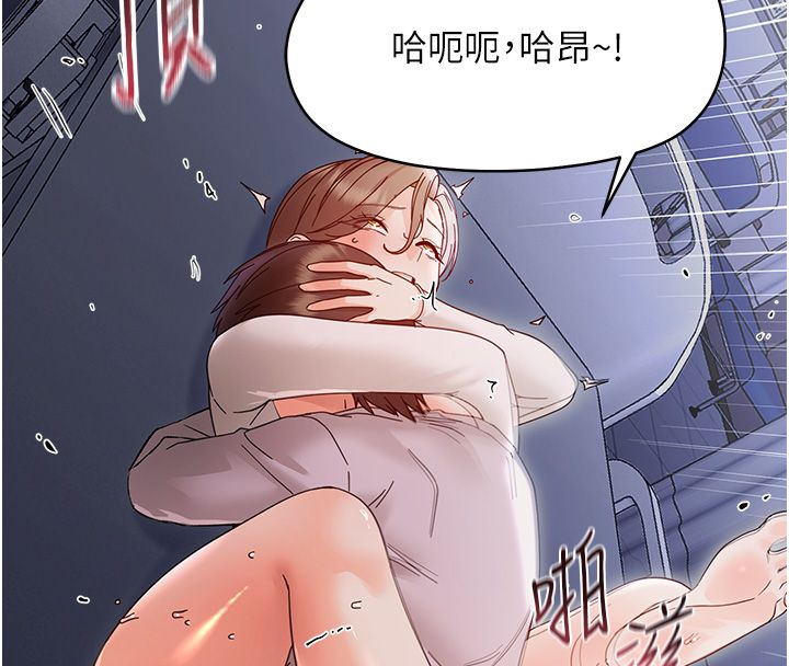 幼惑 - 第29話-逐漸沉淪的人妻 - page 161