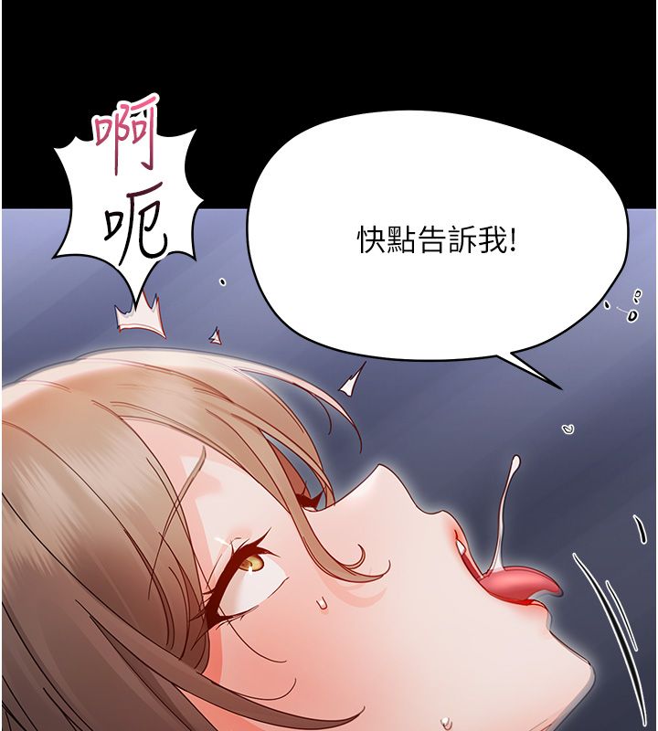 幼惑 - 第29話-逐漸沉淪的人妻 - page 166