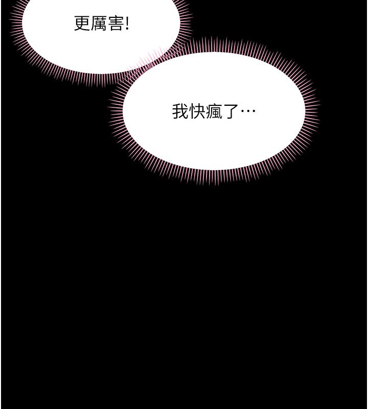 幼惑 - 第29話-逐漸沉淪的人妻 - page 170