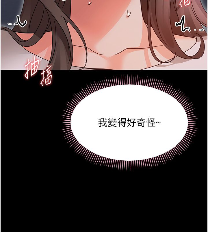 幼惑 - 第29話-逐漸沉淪的人妻 - page 174