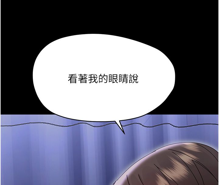 幼惑 - 第29話-逐漸沉淪的人妻 - page 175