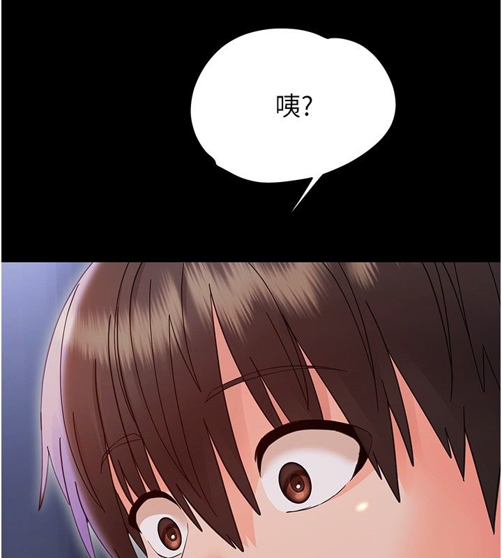 幼惑 - 第29話-逐漸沉淪的人妻 - page 178