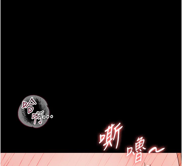 幼惑 - 第29話-逐漸沉淪的人妻 - page 183