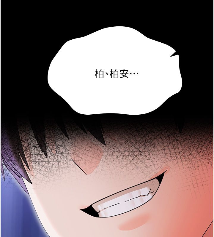 幼惑 - 第29話-逐漸沉淪的人妻 - page 186