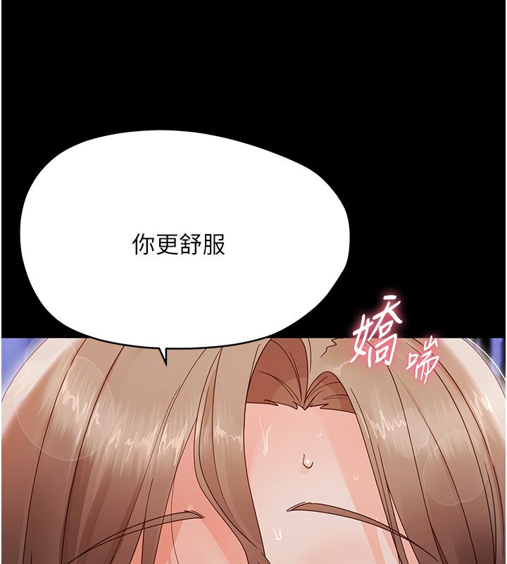 幼惑 - 第29話-逐漸沉淪的人妻 - page 188