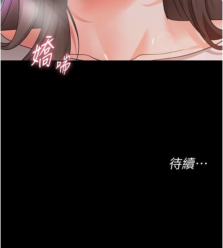 幼惑 - 第29話-逐漸沉淪的人妻 - page 190