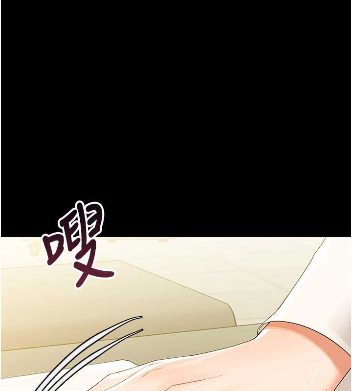 幼惑 - 第7话-输的人脱光衣服上课 - page 3