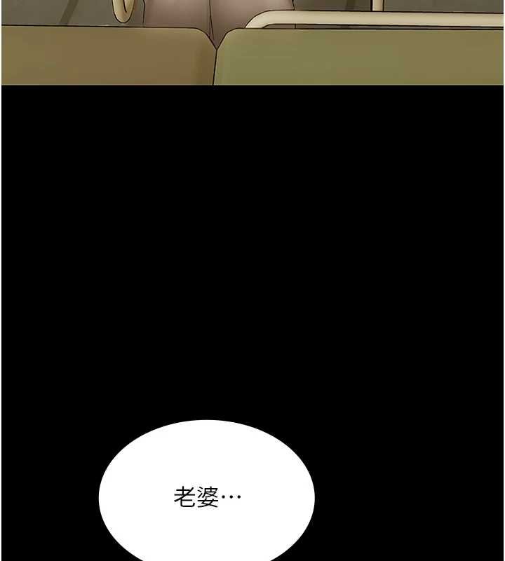 幼惑 - 第7话-输的人脱光衣服上课 - page 7