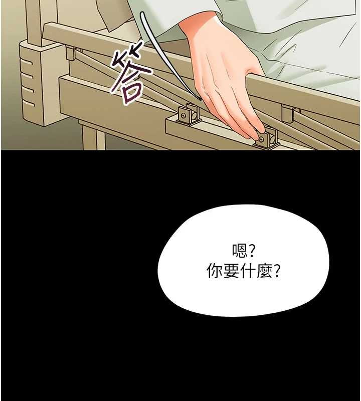 幼惑 - 第7话-输的人脱光衣服上课 - page 9