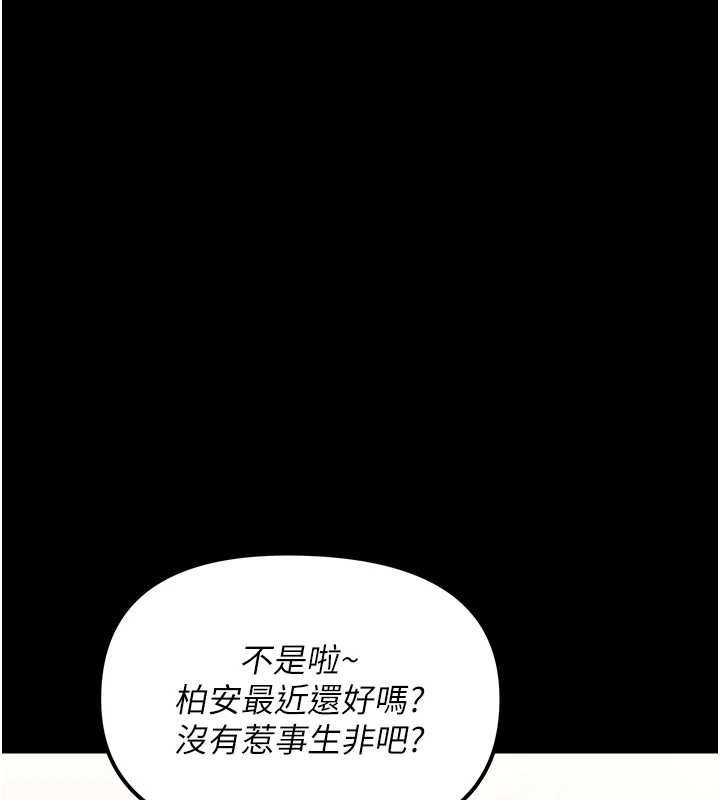 幼惑 - 第7话-输的人脱光衣服上课 - page 10