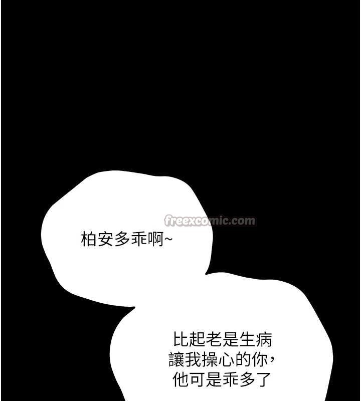 幼惑 - 第7话-输的人脱光衣服上课 - page 14
