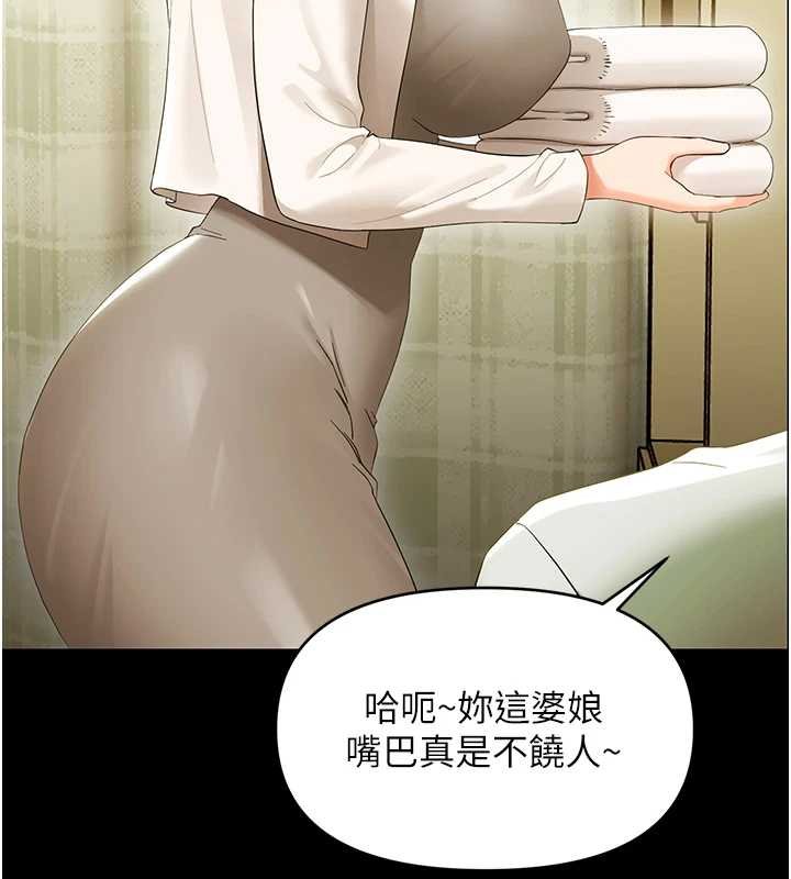 幼惑 - 第7话-输的人脱光衣服上课 - page 16