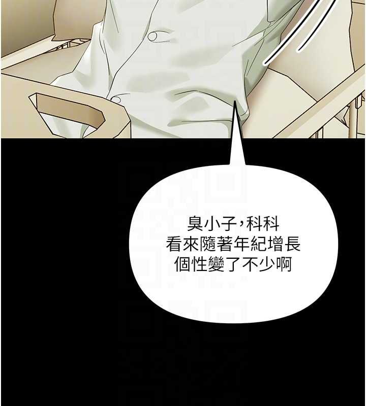 幼惑 - 第7话-输的人脱光衣服上课 - page 19