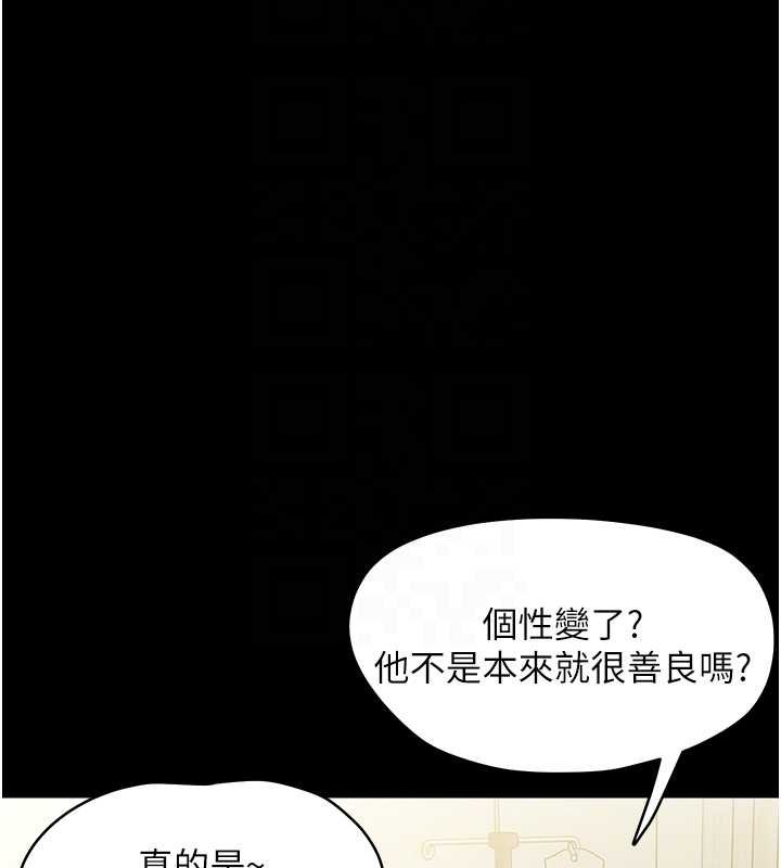 幼惑 - 第7话-输的人脱光衣服上课 - page 20