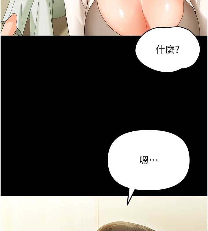 幼惑 - 第7话-输的人脱光衣服上课 - page 22