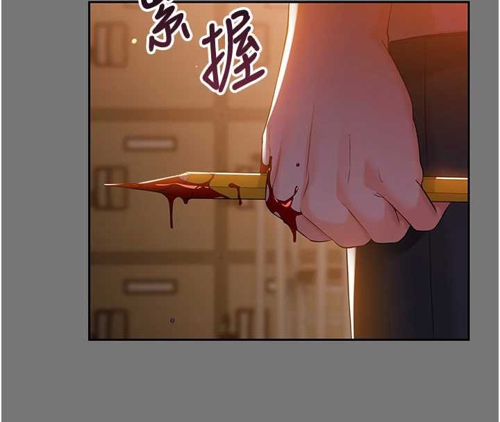 幼惑 - 第7话-输的人脱光衣服上课 - page 29