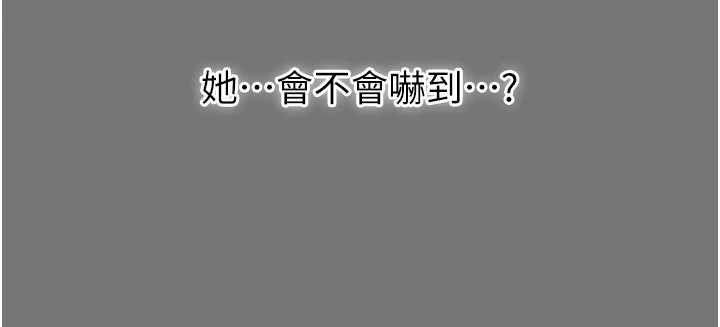 幼惑 - 第7话-输的人脱光衣服上课 - page 30