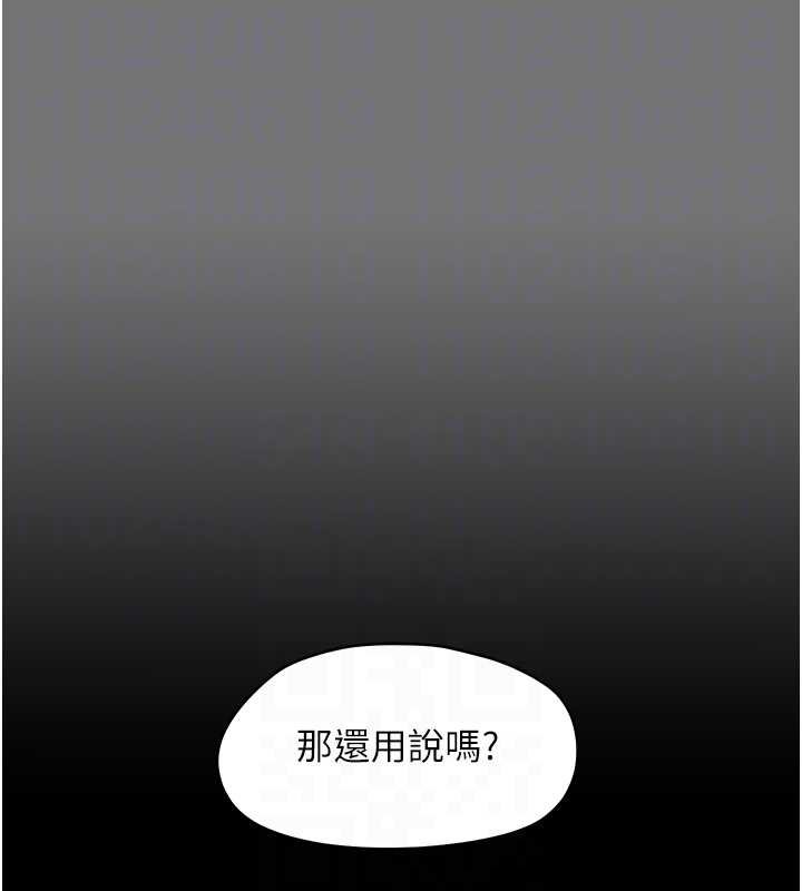 幼惑 - 第7话-输的人脱光衣服上课 - page 31