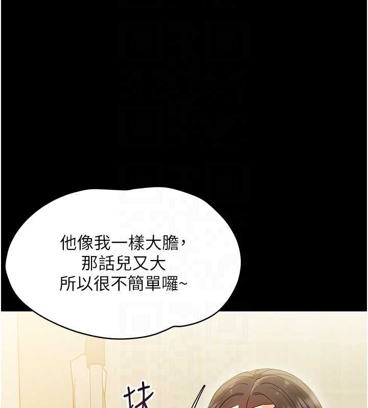 幼惑 - 第7话-输的人脱光衣服上课 - page 32