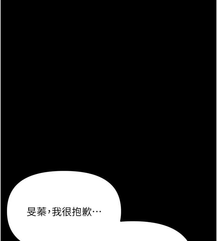 幼惑 - 第7话-输的人脱光衣服上课 - page 35