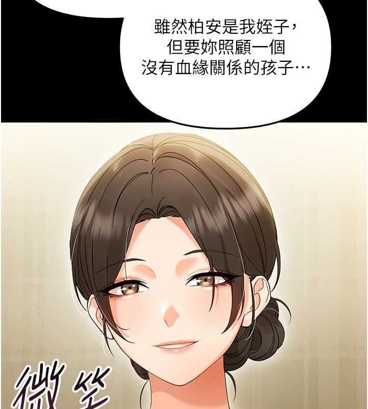 幼惑 - 第7话-输的人脱光衣服上课 - page 36