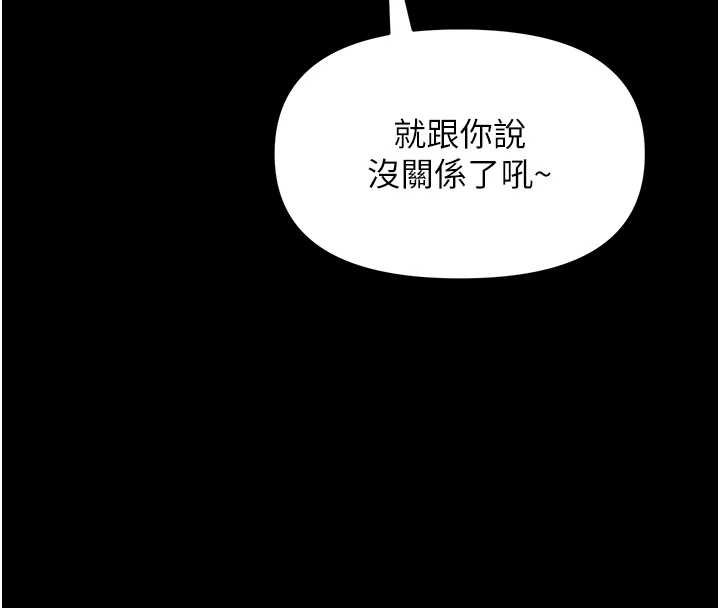 幼惑 - 第7话-输的人脱光衣服上课 - page 38