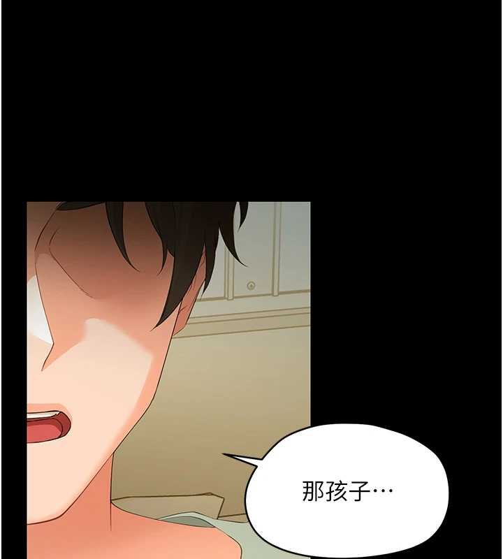 幼惑 - 第7话-输的人脱光衣服上课 - page 39