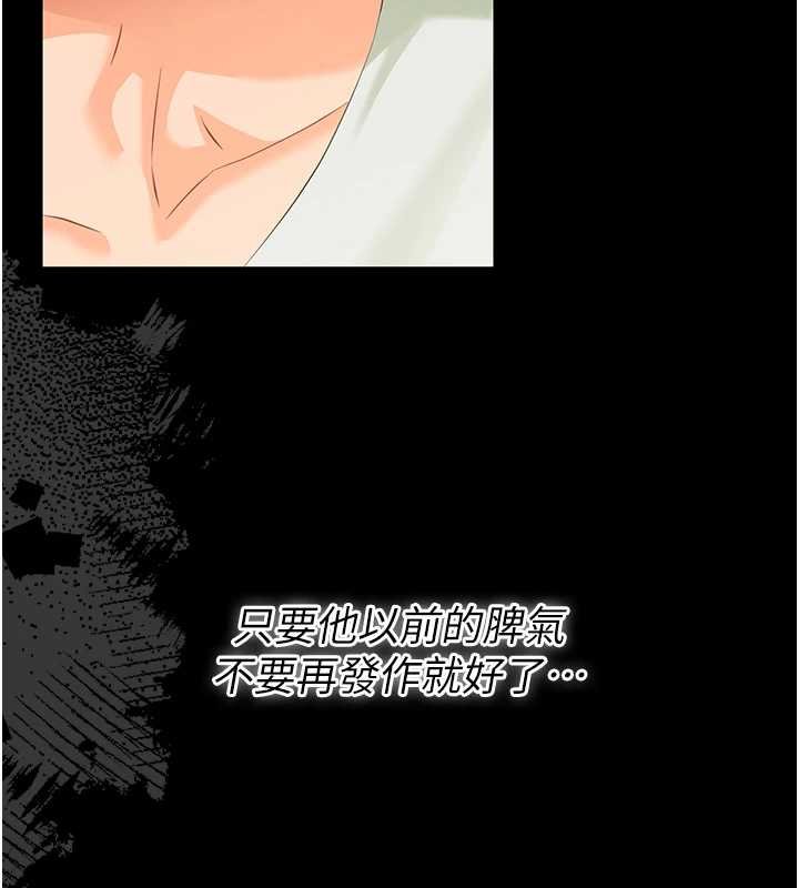 幼惑 - 第7话-输的人脱光衣服上课 - page 40
