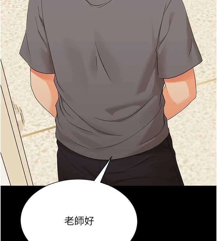 幼惑 - 第7话-输的人脱光衣服上课 - page 45