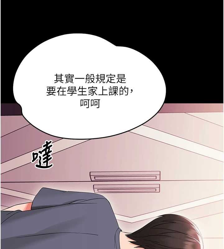 幼惑 - 第7话-输的人脱光衣服上课 - page 52