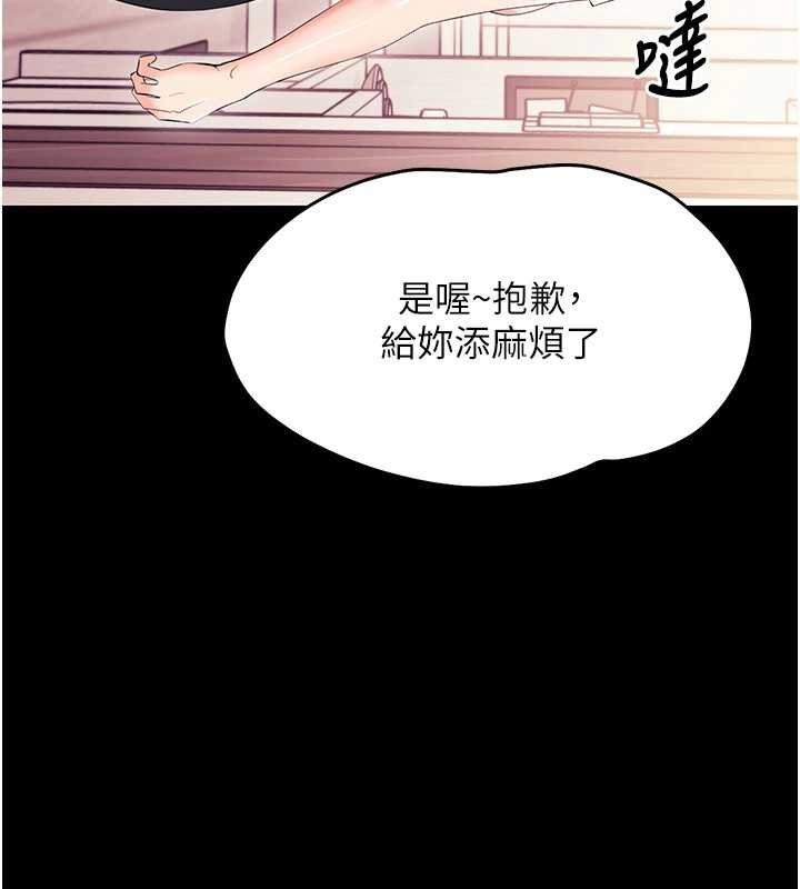 幼惑 - 第7话-输的人脱光衣服上课 - page 54