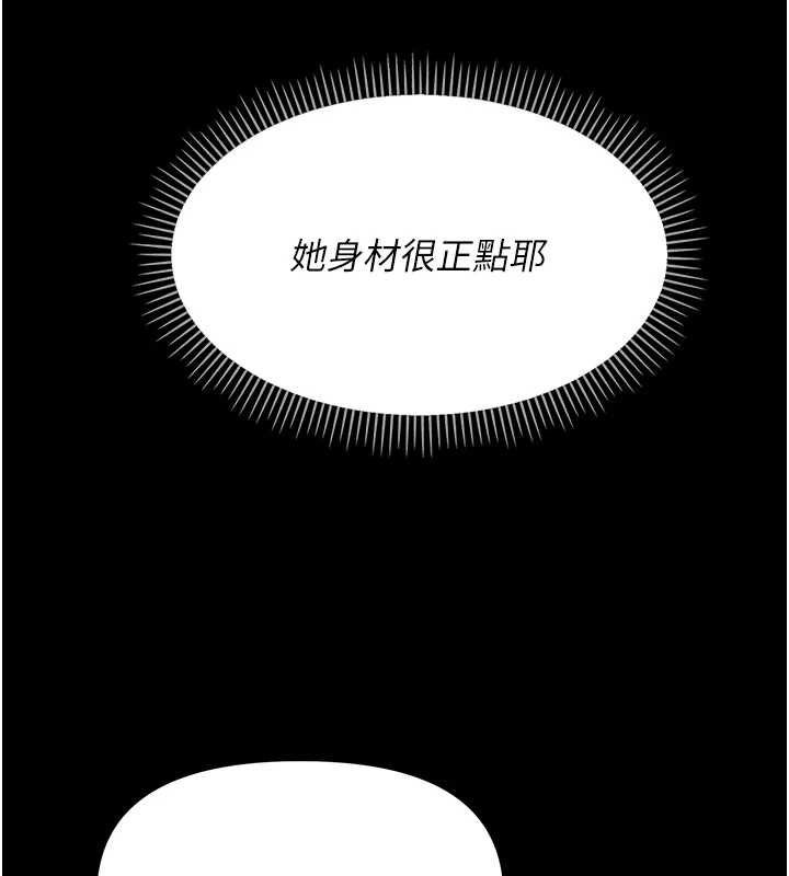 幼惑 - 第7话-输的人脱光衣服上课 - page 60