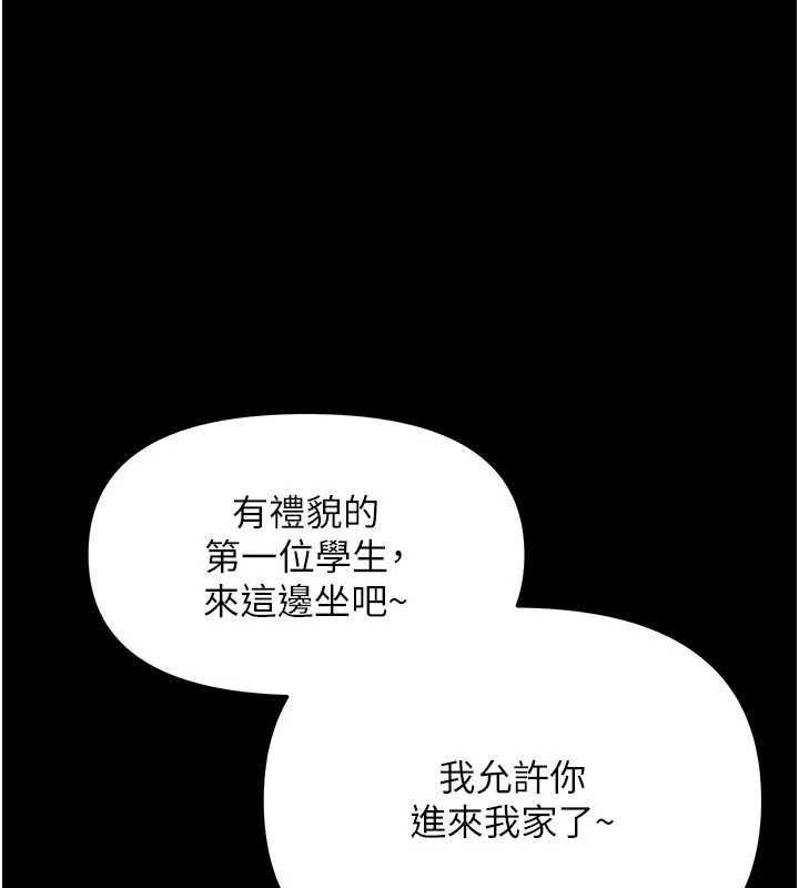 幼惑 - 第7话-输的人脱光衣服上课 - page 63