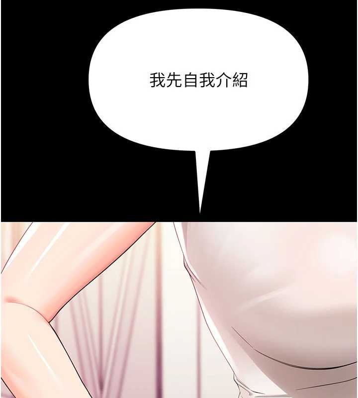 幼惑 - 第7话-输的人脱光衣服上课 - page 67