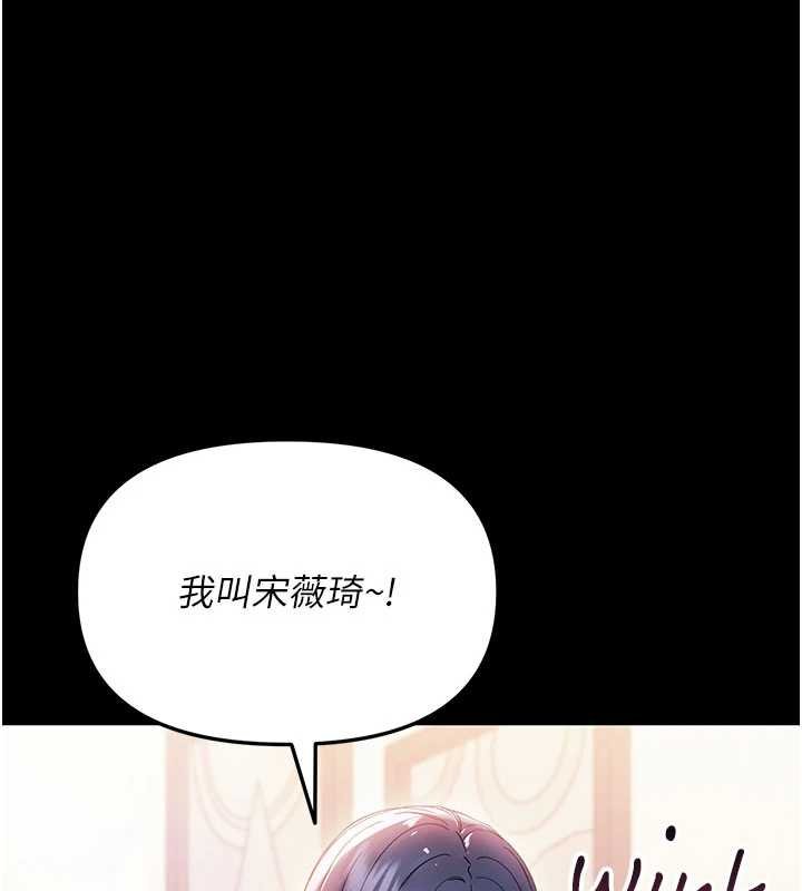 幼惑 - 第7话-输的人脱光衣服上课 - page 69